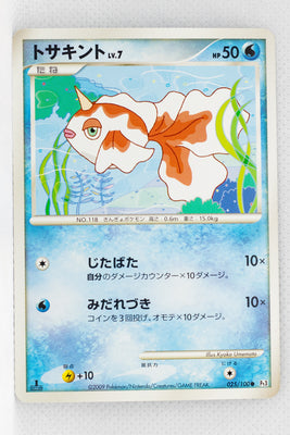 Pt3 Beat of the Frontier 025/100 Goldeen 1st Edition