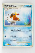 Pt3 Beat of the Frontier 026/100 Seaking Rare 1st Edition
