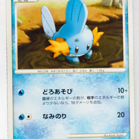 Pt3 Beat of the Frontier 027/100 Mudkip 1st Edition