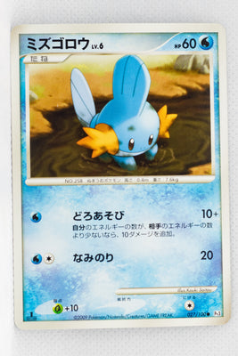 Pt3 Beat of the Frontier 027/100 Mudkip 1st Edition
