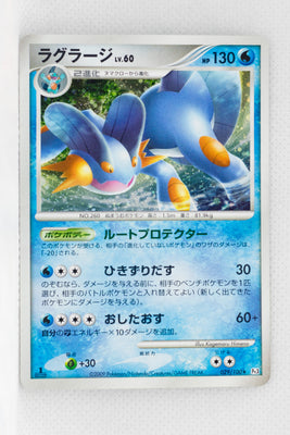 Pt3 Beat of the Frontier 029/100 Swampert Holo 1st Edition