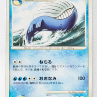 Pt3 Beat of the Frontier 031/100 Wailord Rare 1st Edition