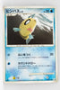 Pt3 Beat of the Frontier 032/100 Feebas 1st Edition