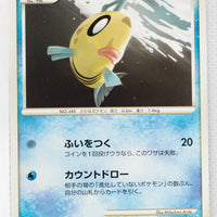 Pt3 Beat of the Frontier 032/100 Feebas 1st Edition