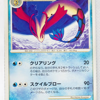 Pt3 Beat of the Frontier 033/100 Milotic 1st Edition