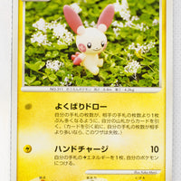 Pt3 Beat of the Frontier 036/100 Plusle Rare 1st Edition