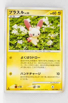 Pt3 Beat of the Frontier 036/100 Plusle Rare 1st Edition