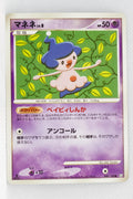 Pt3 Beat of the Frontier 040/100 Mime Jr. 1st Edition