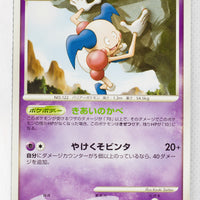 Pt3 Beat of the Frontier 041/100 Mr. Mime Rare 1st Edition
