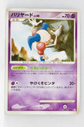 Pt3 Beat of the Frontier 041/100 Mr. Mime Rare 1st Edition