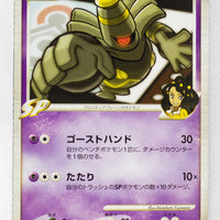 Pt3 Beat of the Frontier 051/100 Dusknoir FB Rare 1st Edition