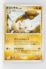 Pt3 Beat of the Frontier 055/100 Primeape Rare 1st Edition