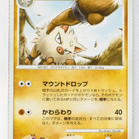 Pt3 Beat of the Frontier 055/100 Primeape Rare 1st Edition