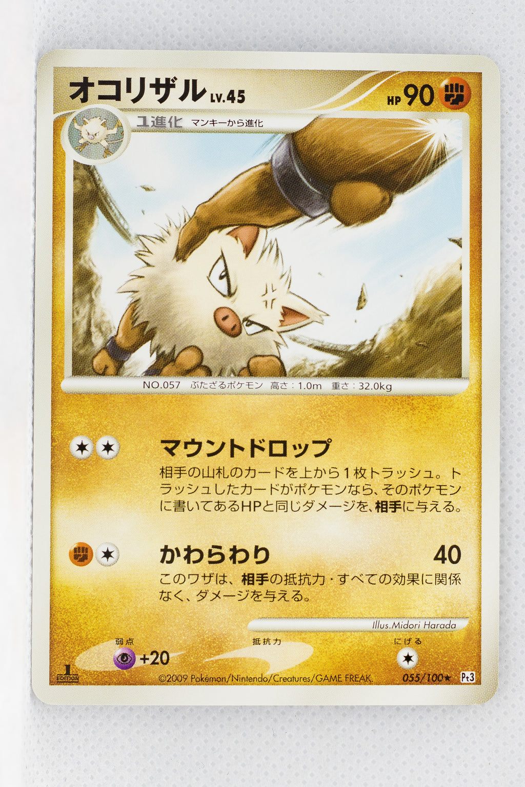 Pt3 Beat of the Frontier 055/100 Primeape Rare 1st Edition