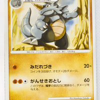 Pt3 Beat of the Frontier 057/100 Rhydon 1st Edition