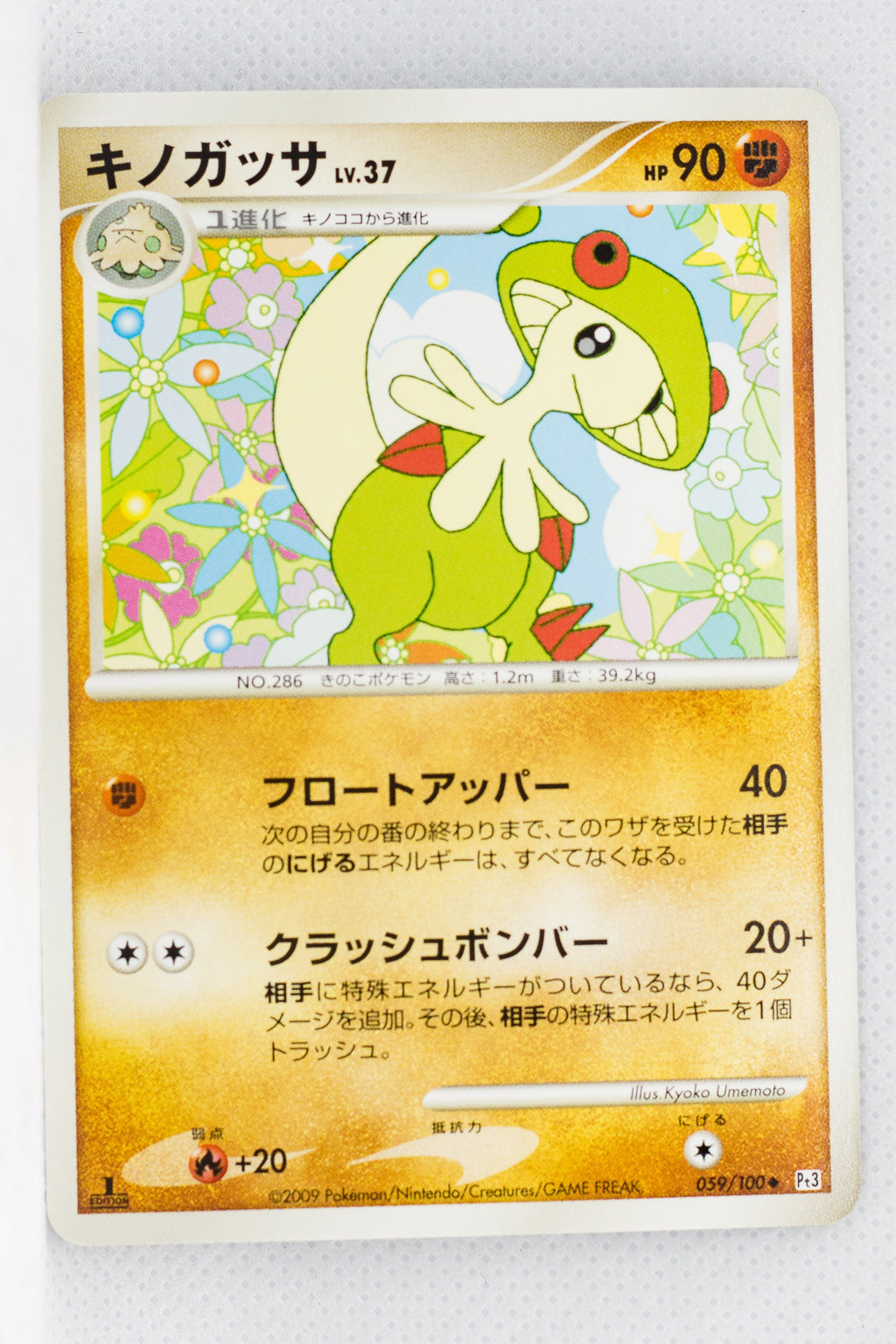 Pt3 Beat of the Frontier 059/100 Breloom 1st Edition