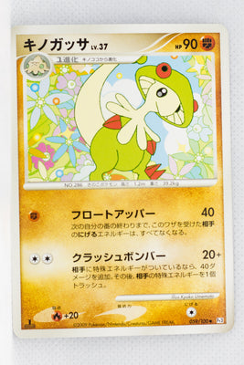 Pt3 Beat of the Frontier 059/100 Breloom 1st Edition