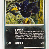Pt3 Beat of the Frontier 062/100 Murkrow 1st Edition