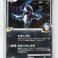 Pt3 Beat of the Frontier 064/100 Absol G Holo 1st Edition