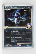 Pt3 Beat of the Frontier 064/100 Absol G Holo 1st Edition