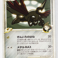 Pt3 Beat of the Frontier 066/100 Skarmory FB 1st Edition