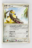 Pt3 Beat of the Frontier 067/100 Mawile Rare 1st Edition