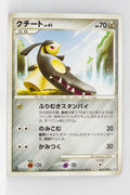 Pt3 Beat of the Frontier 067/100 Mawile Rare 1st Edition