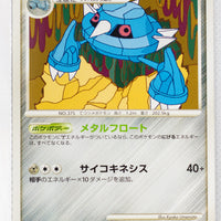 Pt3 Beat of the Frontier 069/100 Metang 1st Edition