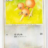 Pt3 Beat of the Frontier 071/100 Doduo 1st Edition