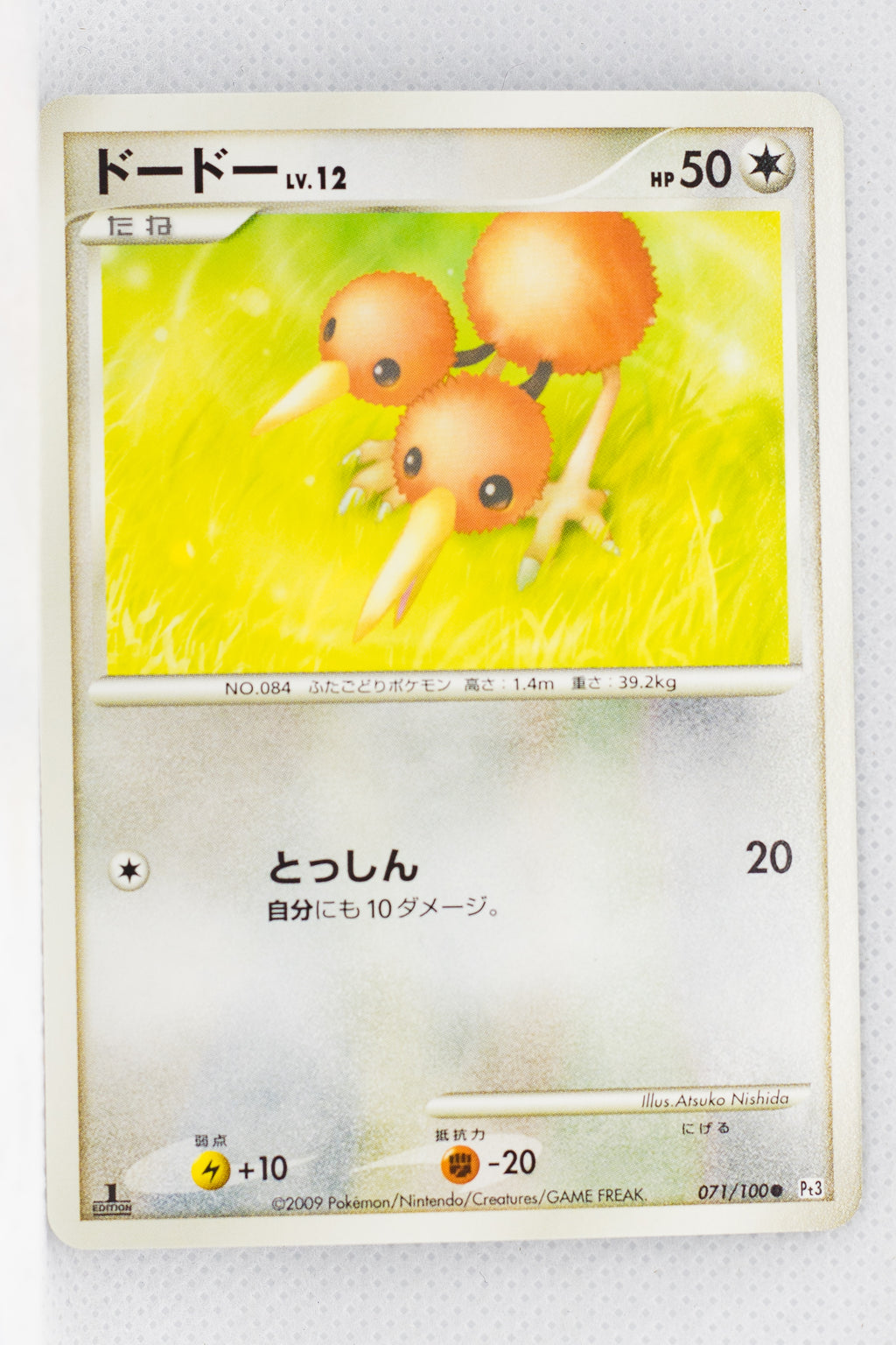 Pt3 Beat of the Frontier 071/100 Doduo 1st Edition
