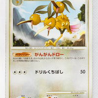 Pt3 Beat of the Frontier 072/100 Dodrio Rare 1st Edition