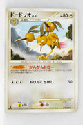 Pt3 Beat of the Frontier 072/100 Dodrio Rare 1st Edition