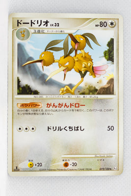 Pt3 Beat of the Frontier 072/100 Dodrio Rare 1st Edition