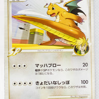Pt3 Beat of the Frontier 073/100 Dragonite FB 1st Edition