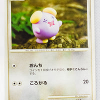 Pt3 Beat of the Frontier 074/100 Whismur 1st Edition