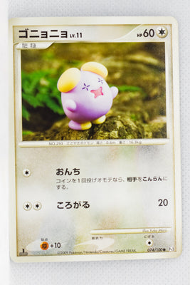 Pt3 Beat of the Frontier 074/100 Whismur 1st Edition