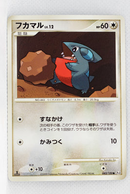 Pt3 Beat of the Frontier 083/100 Gible 1st Edition