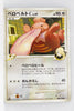 Pt3 Beat of the Frontier 086/100 Lickilicky C 1st Edition