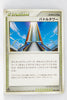 Pt3 Beat of the Frontier 094/100 Battle Tower 1st Edition