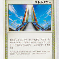 Pt3 Beat of the Frontier 094/100 Battle Tower 1st Edition
