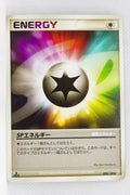 Pt3 Beat of the Frontier 095/100 SP Energy 1st Edition