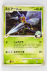 Pt4 Advent of Arceus 001/090 Beedrill G 1st Edition