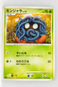 Pt4 Advent of Arceus 002/090 Tangela 1st Edition