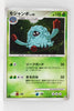 Pt4 Advent of Arceus 003/090 Tangrowth Holo 1st Edition