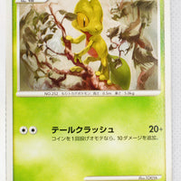 Pt4 Advent of Arceus 005/090 Treecko 1st Edition