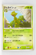 Pt4 Advent of Arceus 007/090 Sceptile Rare 1st Edition