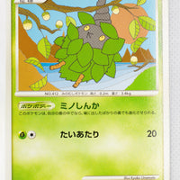 Pt4 Advent of Arceus 008/090 Burmy Plant Cloak 1st Edition