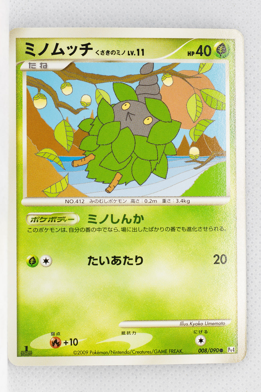 Pt4 Advent of Arceus 008/090 Burmy Plant Cloak 1st Edition