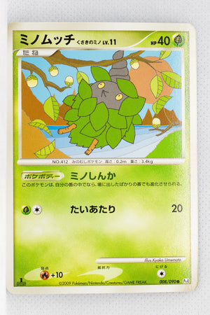 Pt4 Advent of Arceus 008/090 Burmy Plant Cloak 1st Edition