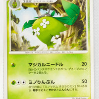 Pt4 Advent of Arceus 011/090 Wormadam Plant Cloak 1st Edition